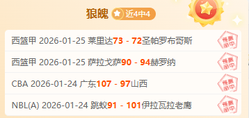 收官战高潮,迭起,支队伍,爱游戏app,爱游戏官网,爱游戏体育官网,爱游戏体育app