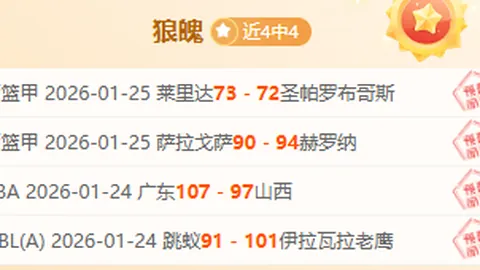 意甲远射王！恰尔汗奥卢本赛季外线轰入4球，领跑球员榜单