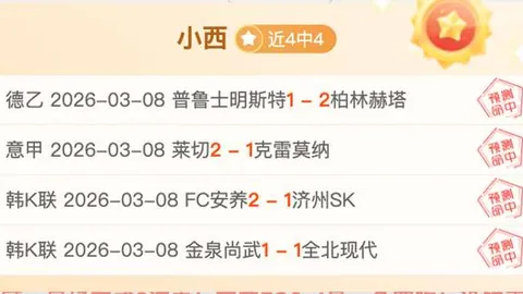 大乐透期号专家质合分析推荐：圣何塞体育对决泽伦顿