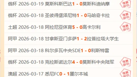 英超5胜4期号专家推荐质合分析前区十码