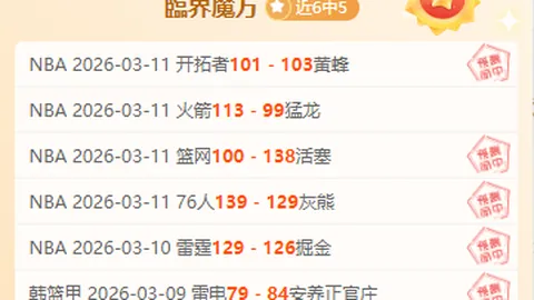 大乐透期号专家推荐：稠州VS山东高速质合分析精选
