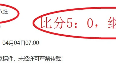 麦克托米奈意甲61场20球，刷新曼联时期联赛进球纪录