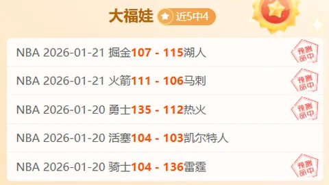 科瓦奇强调：捕捉进球机会是展现球队实力的关键
